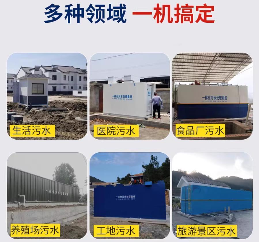 浦江场景全覆盖！甘肃嘉源通一体化污水处理设备，适配城乡工业全场景污水治理
