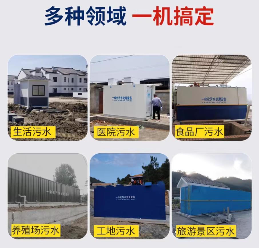 浦江甘肃兰州地埋式污水处理设备厂家｜一体化埋地污水治理设备｜乡镇乡村厂区小区通用解决方案